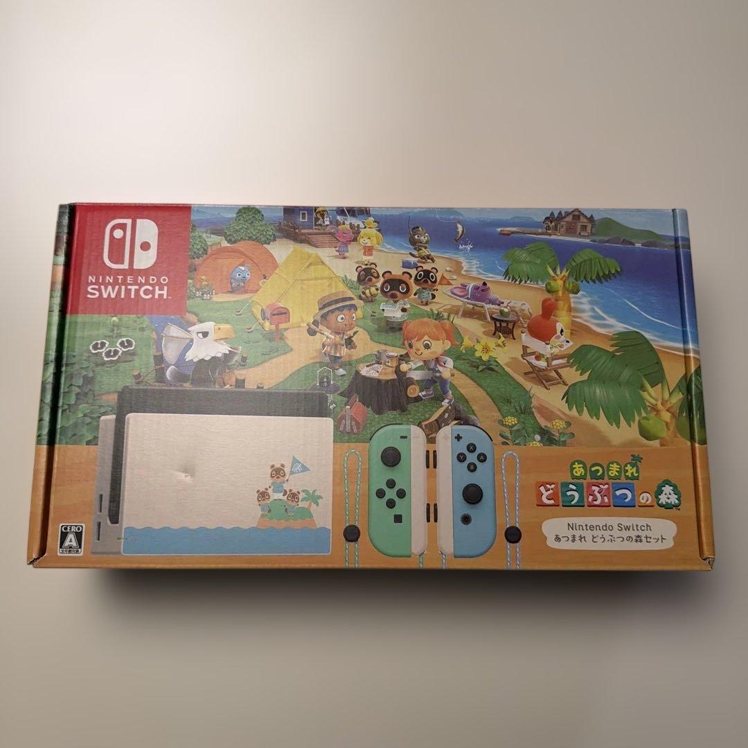 【付属品多数】Nintendo Switch あつまれ どうぶつの森セット