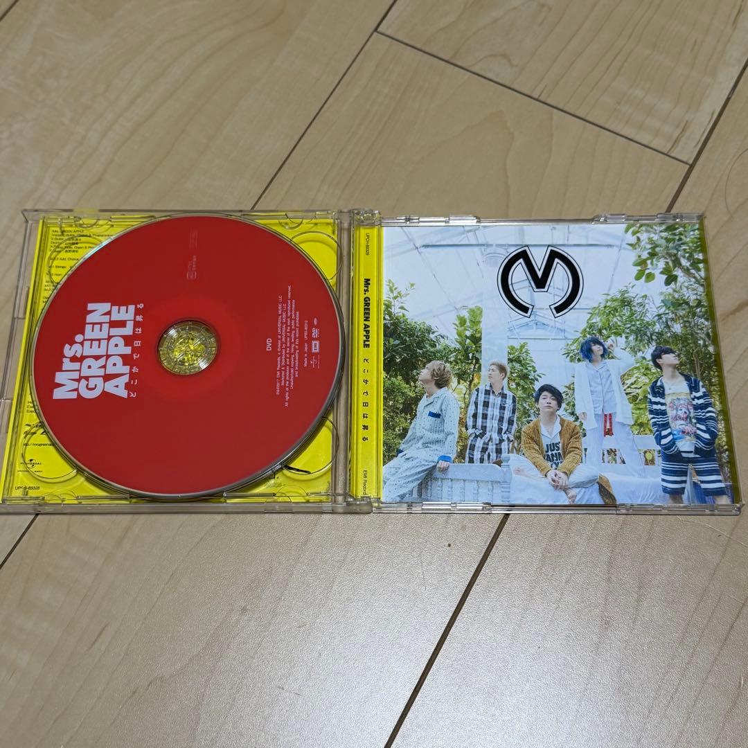 Mrs.GREEN APPLE どこかで日は昇る 初回限定盤 正規品