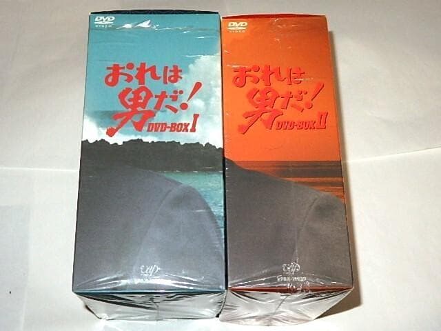 ★DVD　おれは男だ！＆完結編　森田健作/早瀬久美/志垣太郎/沖雅也さん/松竹