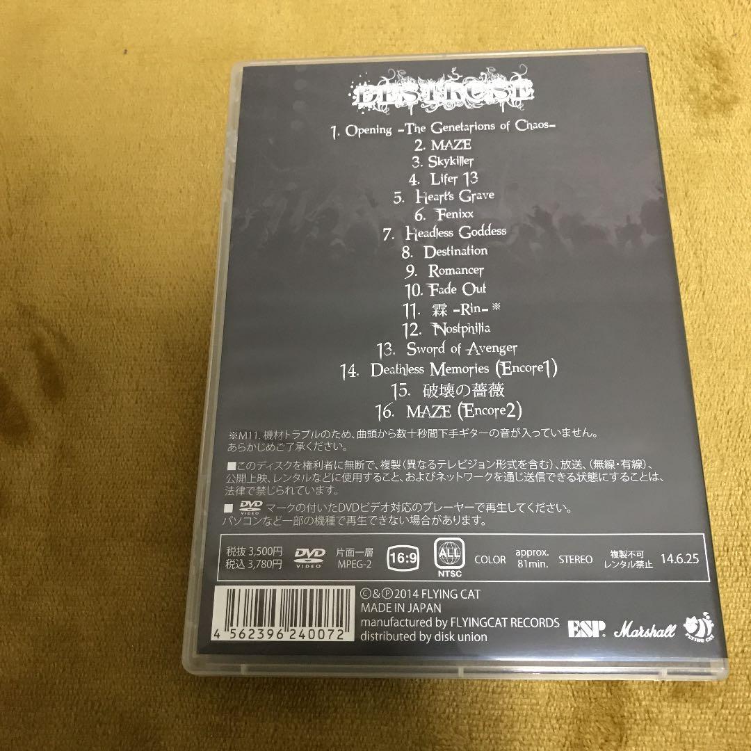 ミュージック DESTROSE  LIVE DVD