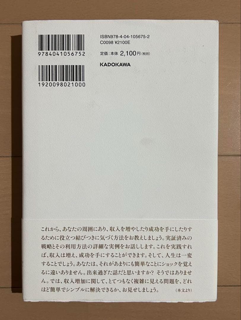 【KEI】新訳 ハイパワー・マーケティング