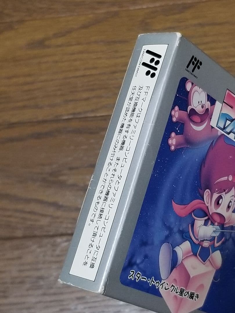 パラメデス2