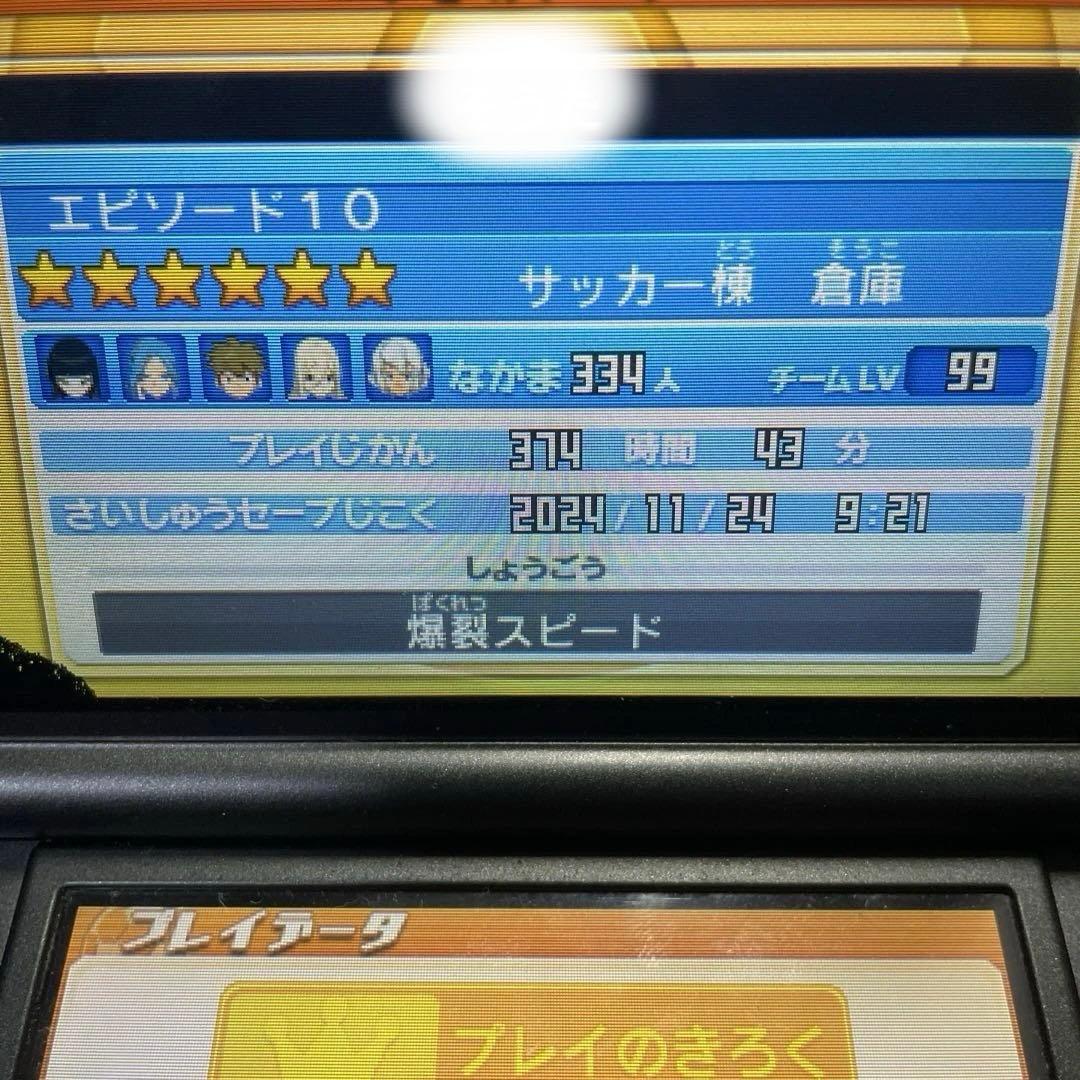イナズマイレブンGOギャラクシー スーパーノヴァ やり込みデータ 他まとめ売り