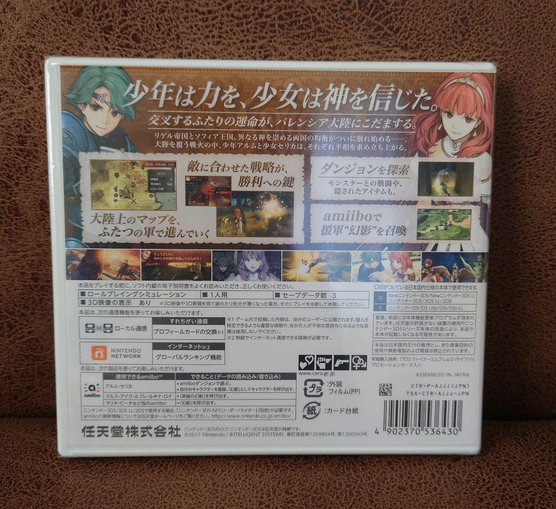 新品未開封 ファイアーエムブレム Echoes もうひとりの英雄王
