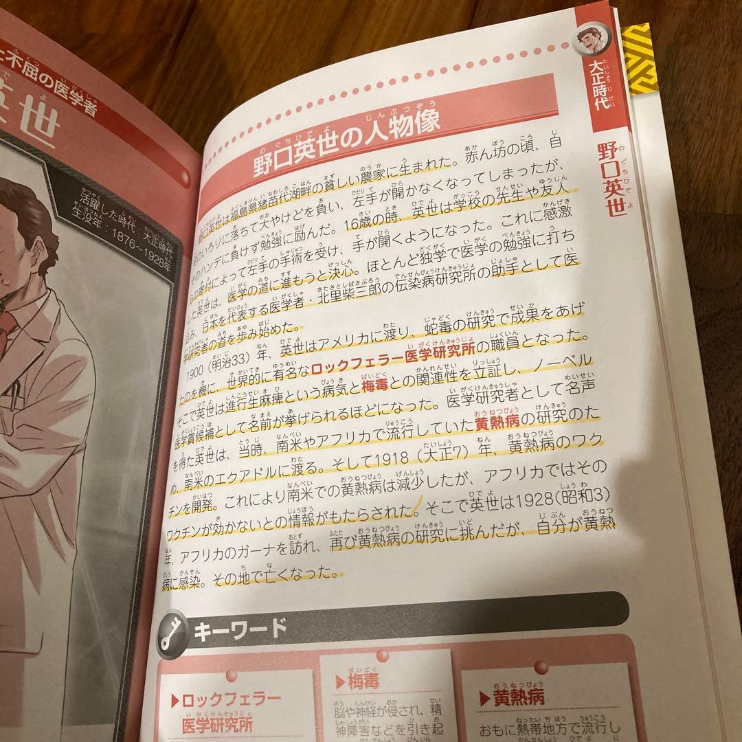 歴史漫画タイムワープシリーズ 通史編【全14巻セット】+ 別巻1冊セット