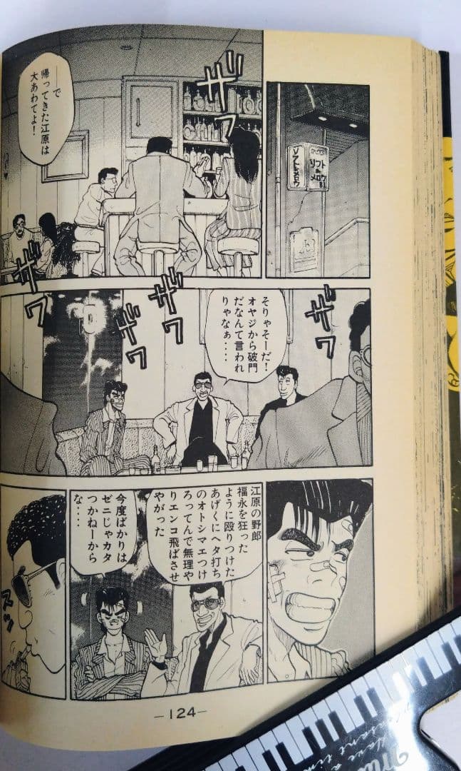 代紋 Take2 全巻+ファンブック
