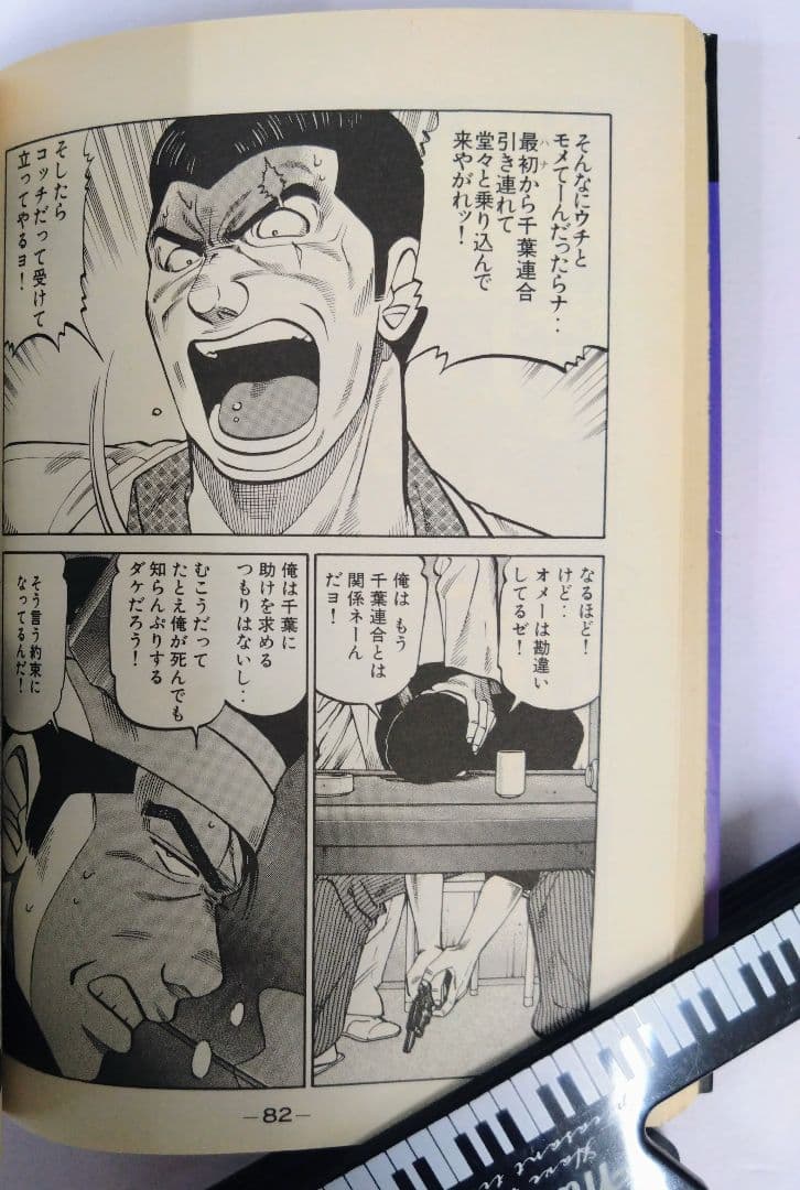 代紋 Take2 全巻+ファンブック