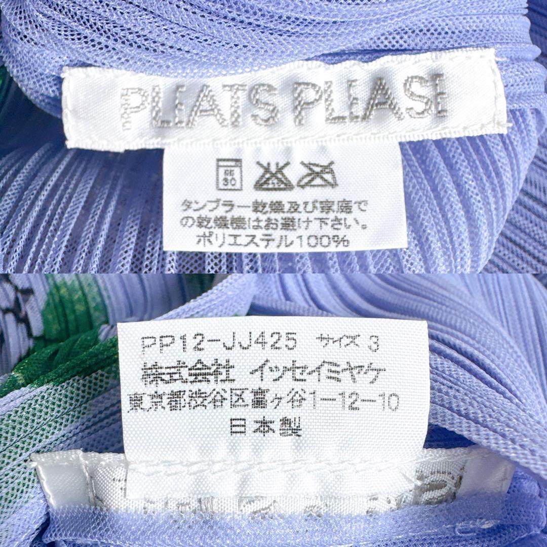 美品　プリーツプリーズ　幾何学 アート柄 シャツ カーディガン 長袖 トップス