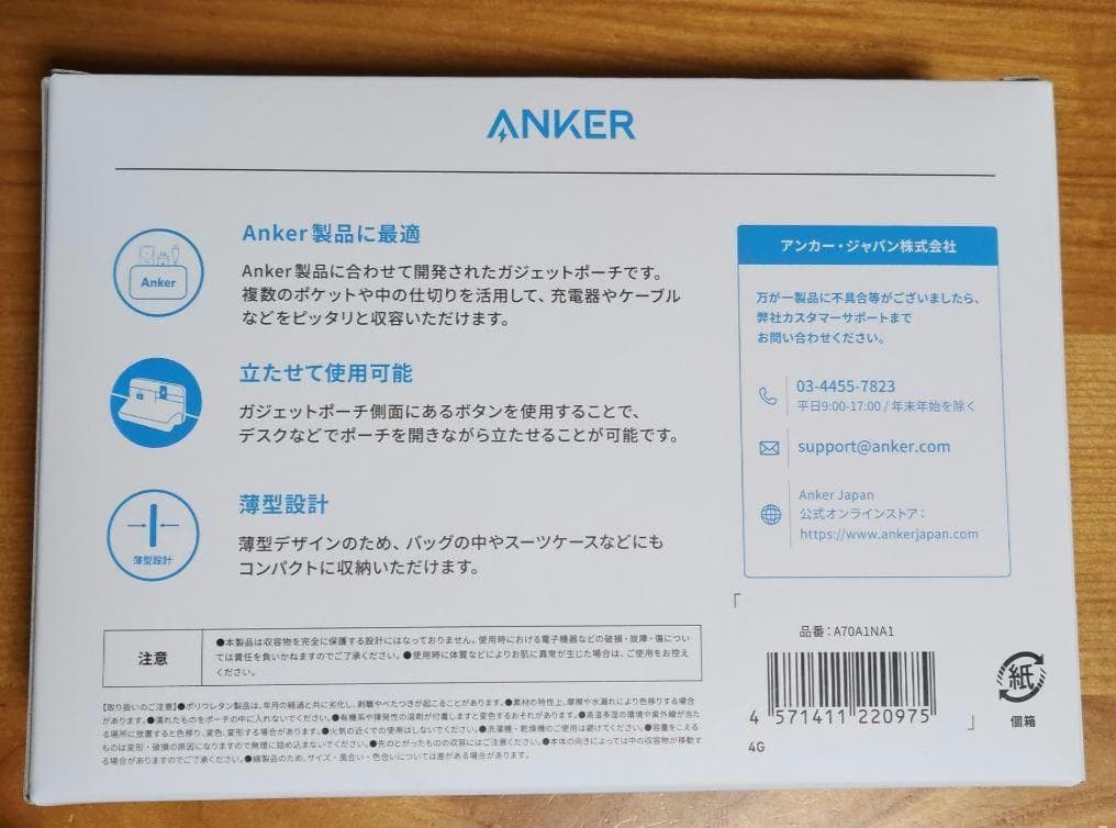 新品 Anker Smart Pouch コクヨ ポーチ A70A1NA1