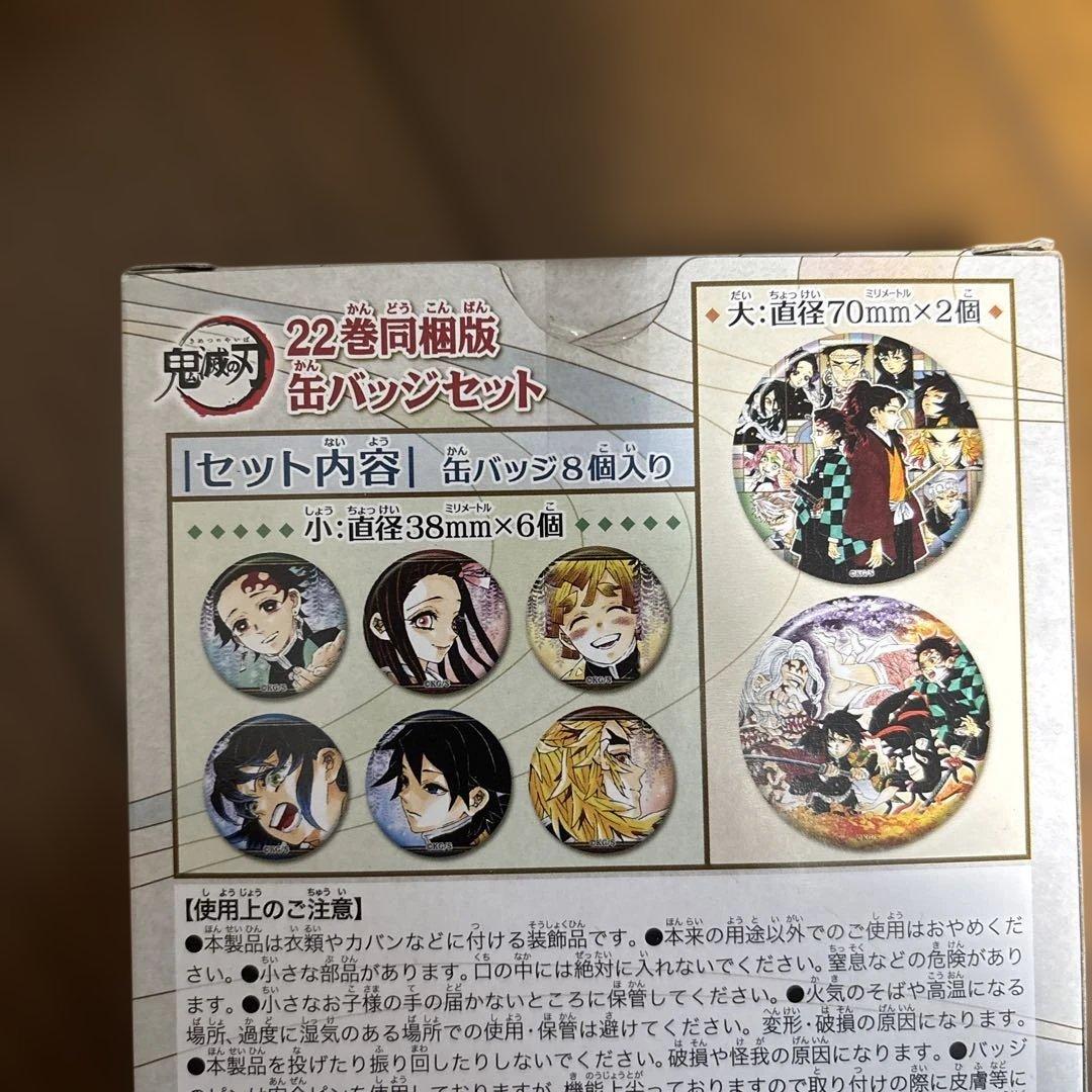 鬼滅の刃 全巻 特装版(20、21、22巻)・外伝・公式ファンブック付