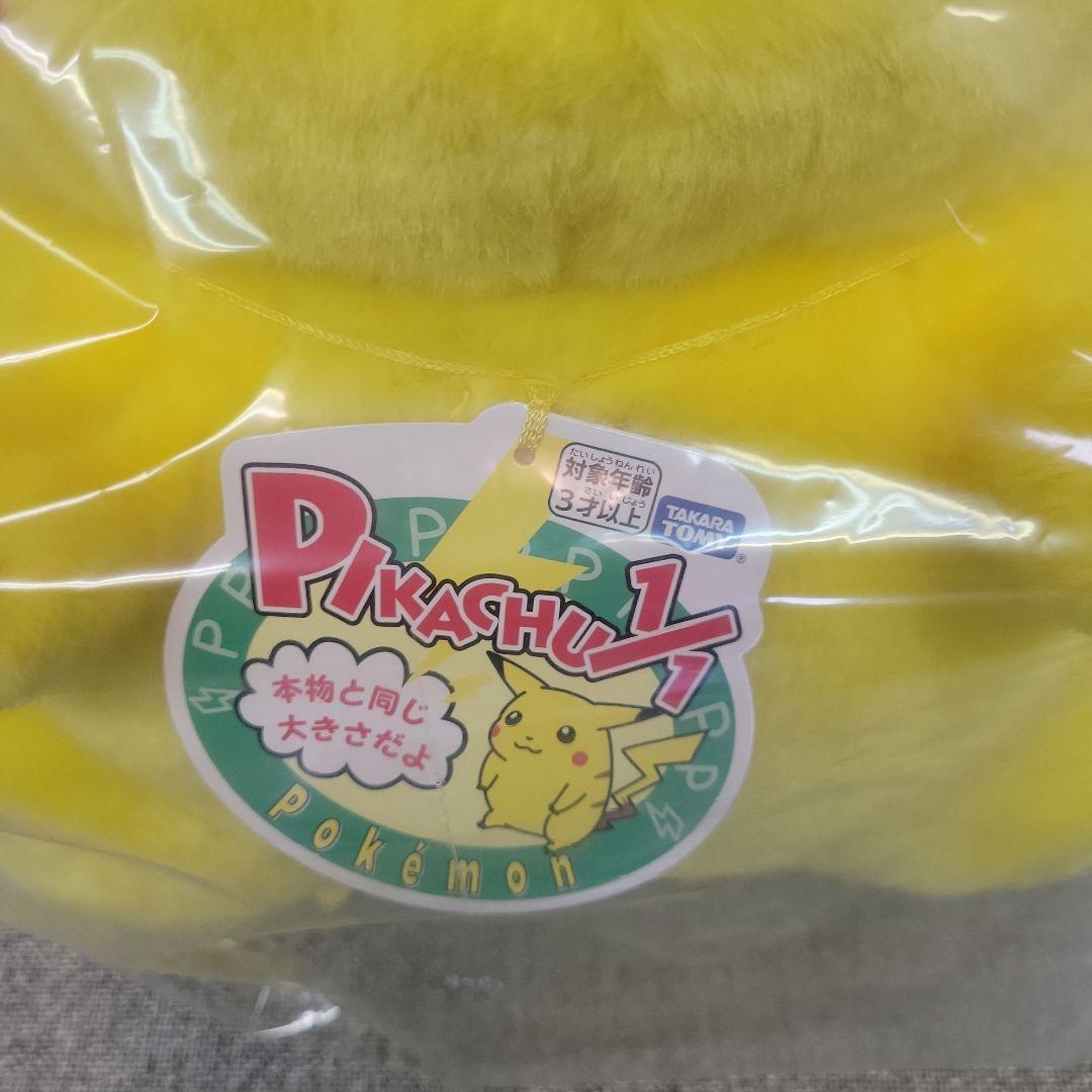 【新品未使用】 ポケモン30周年記念おかえり!ピカチュウ1/1