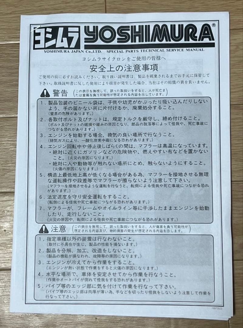 ココロ様　新品　未使用ヨシムラ隼ハヤブサ　GSX1300R スリップオンマフラー