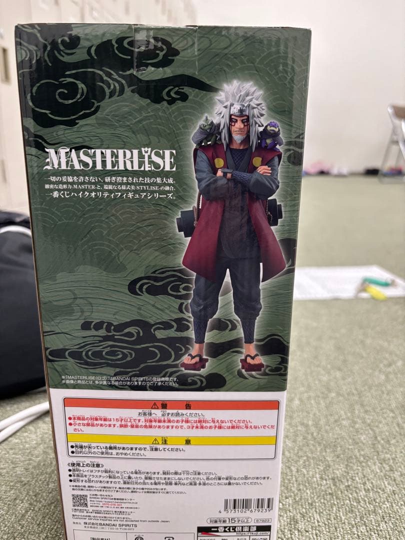 さ*に様 自来也 (仙人モード) MASTERLISE E賞