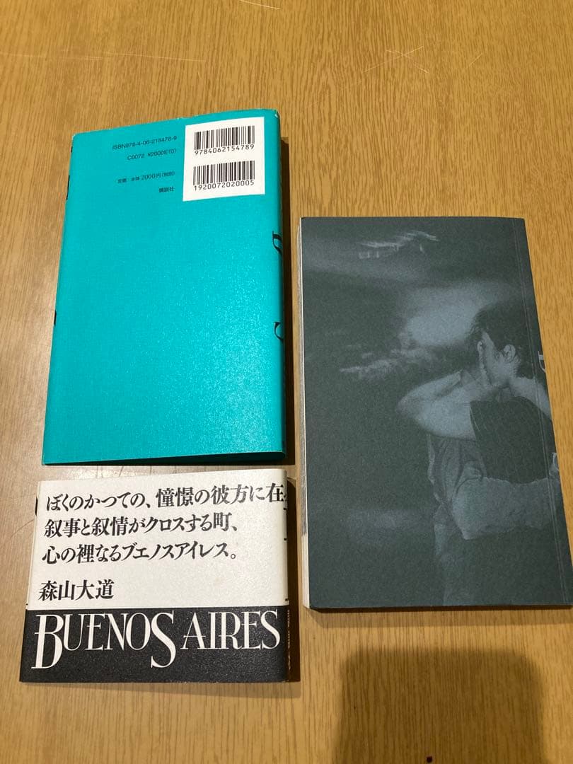 【中古】森山大道 ブエノスアイレス 初版 写真集