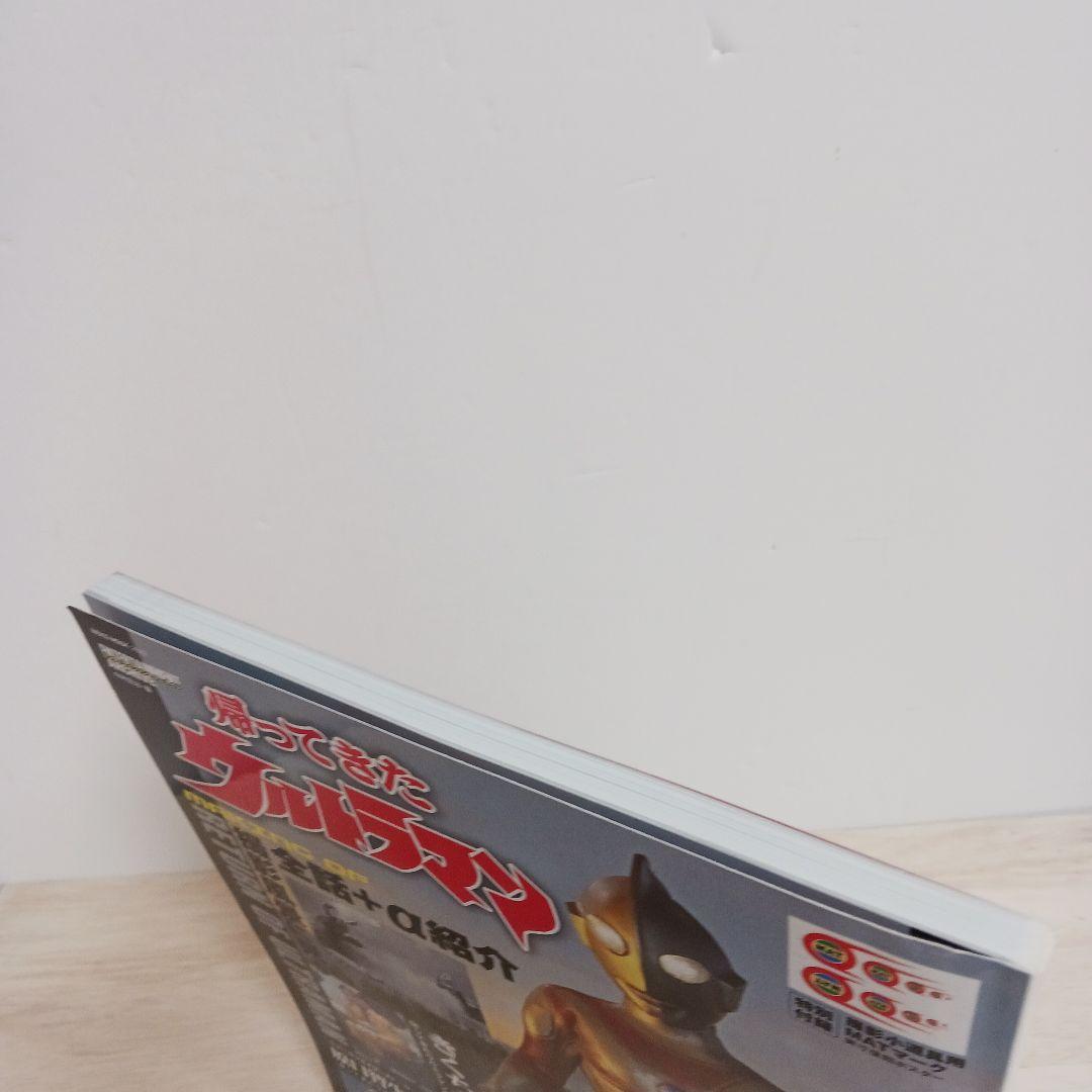 帰ってきたウルトラマン エンターテインメントアーカイブ 撮影風景に見る全話+α…