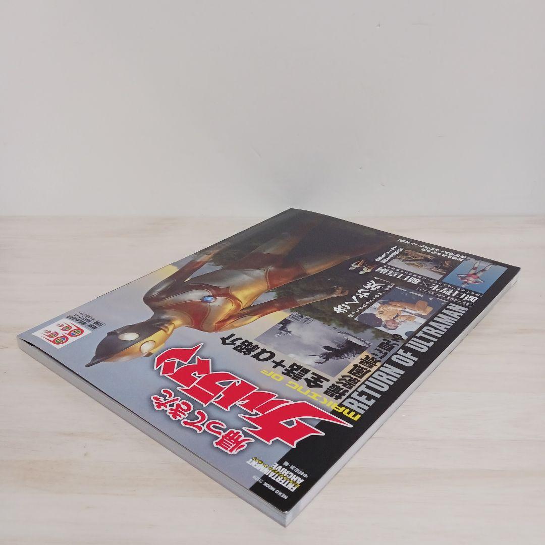 帰ってきたウルトラマン エンターテインメントアーカイブ 撮影風景に見る全話+α…
