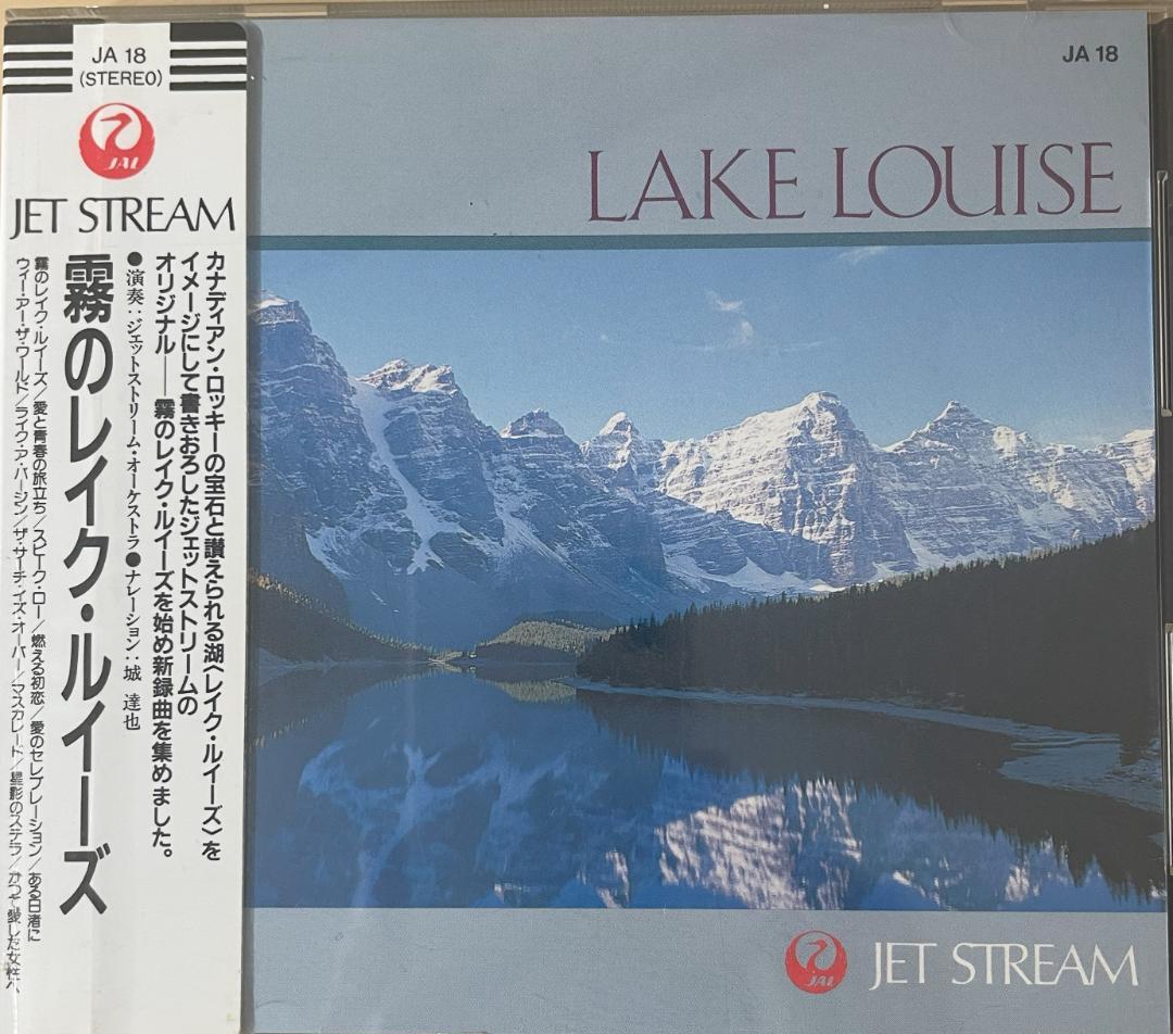 JAL JET STREAM & SOUND BREEZE CD3枚