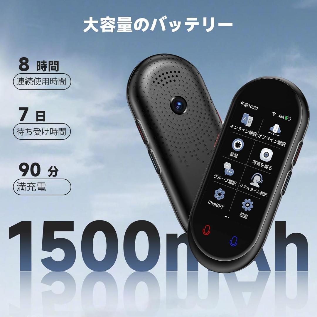 AI翻訳機 283ヵ国137言語対応 音声翻訳