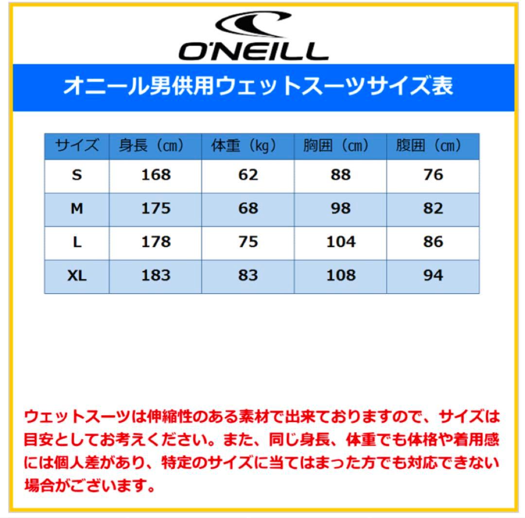 ONEILL(オニール) 1-2mmロングスプリング メンズ M(USサイズ)