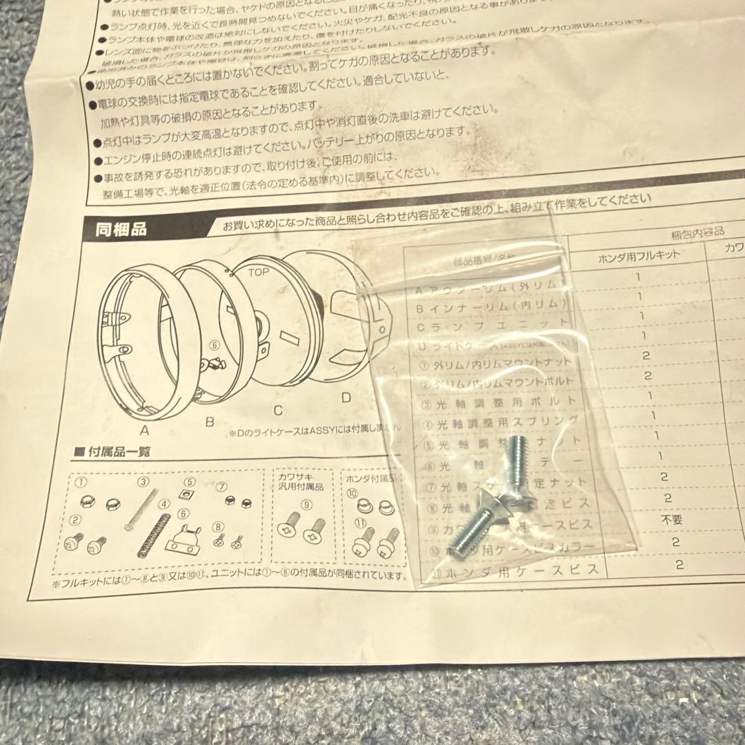 MARCHAL 889 ドライビングランプフルキット 180φ汎用