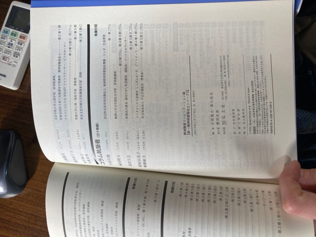 精神保健福祉士 教科書セット