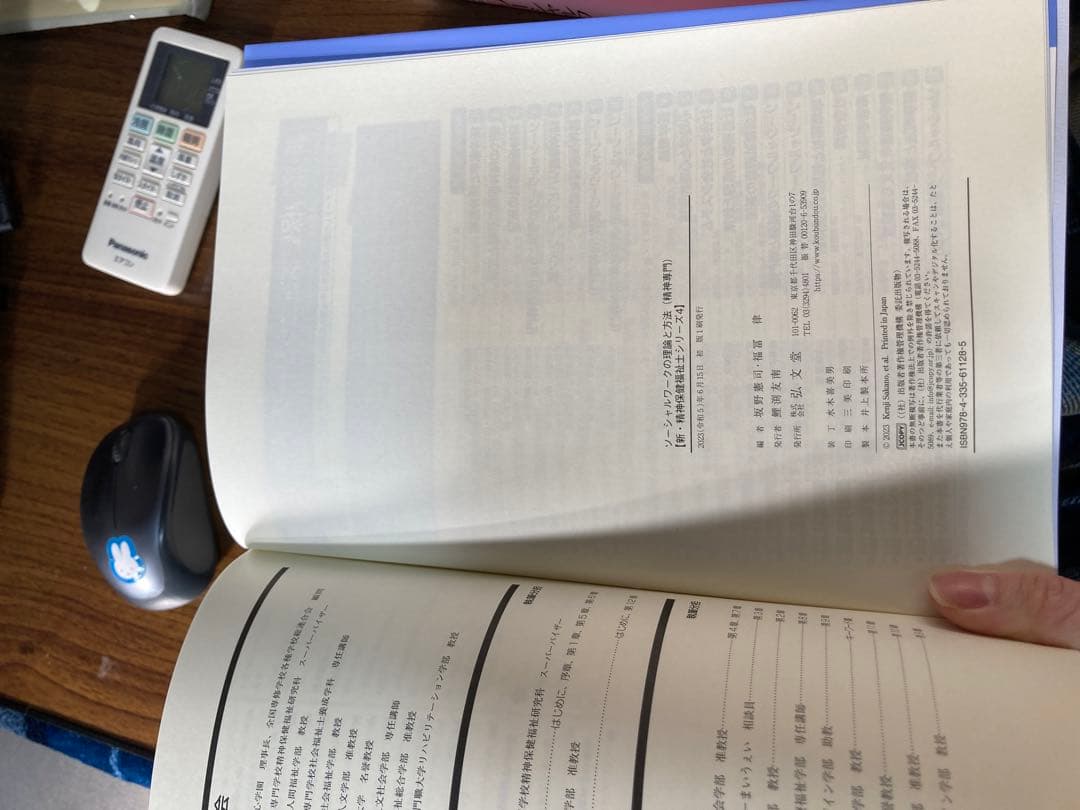 精神保健福祉士 教科書セット