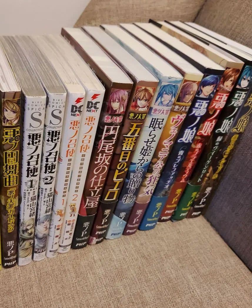 悪ノ大罪　１３冊セット