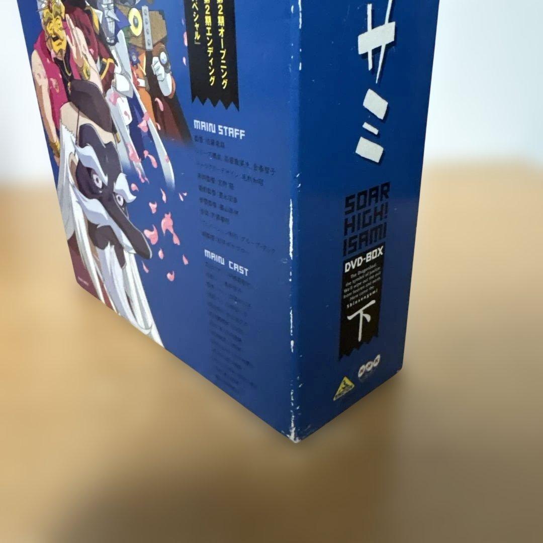 飛べ!イサミ DVD-BOX 上 下　全巻セット