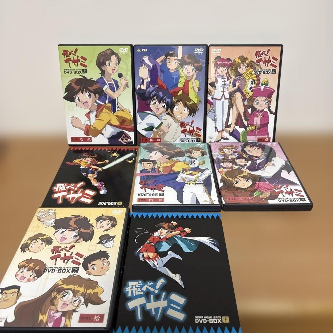 飛べ!イサミ DVD-BOX 上 下　全巻セット