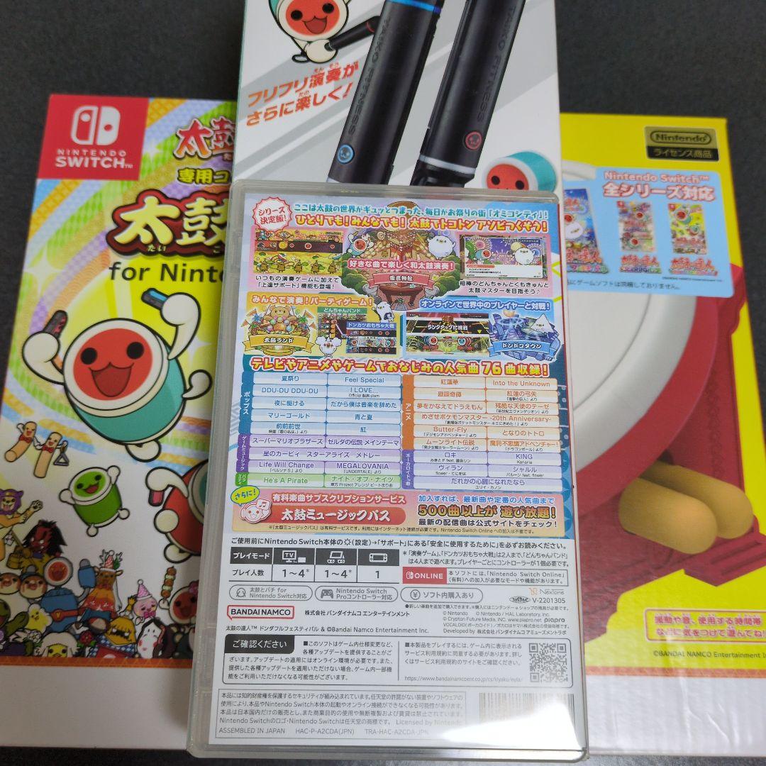 太鼓の達人 太鼓とバチ for Nintendo Switch