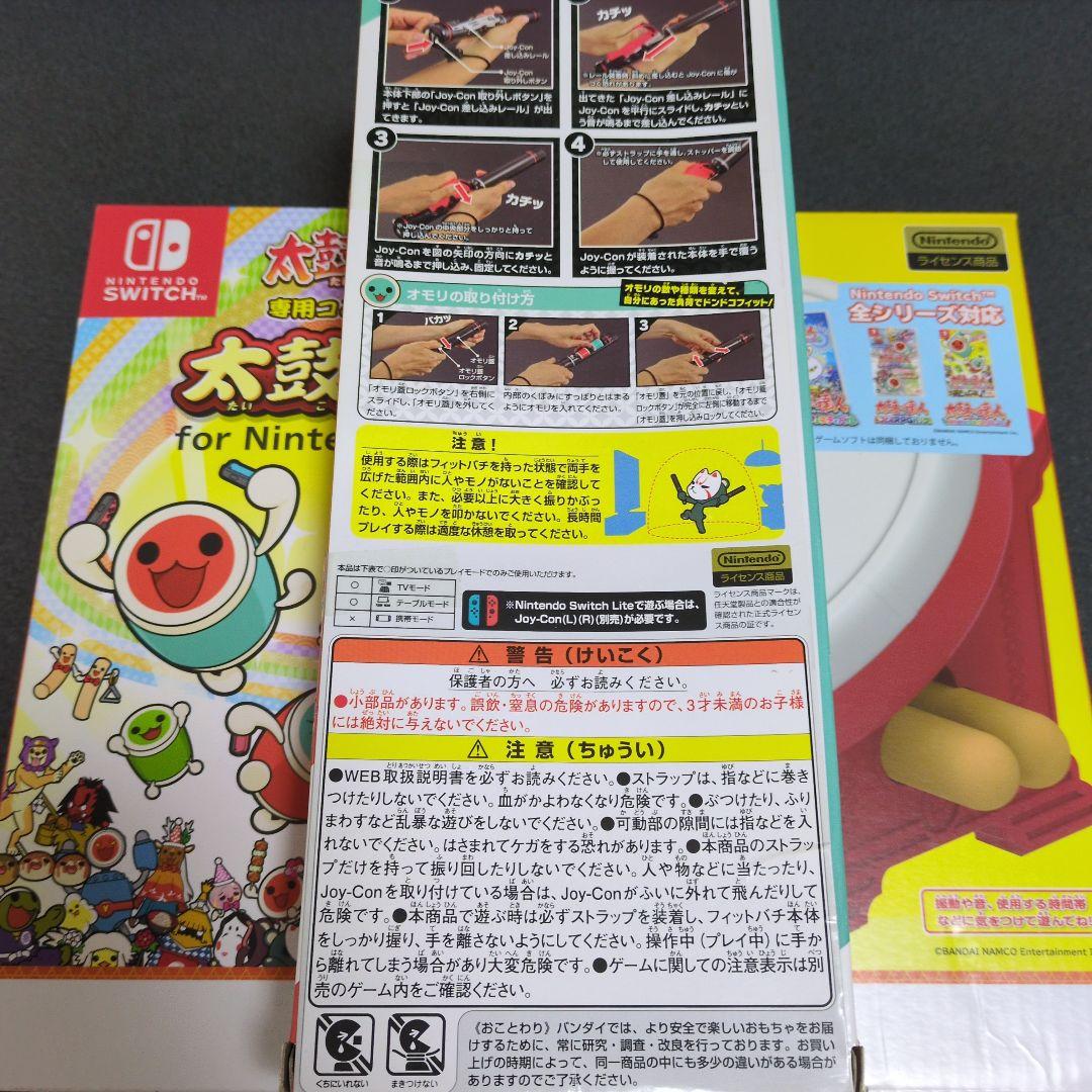 太鼓の達人 太鼓とバチ for Nintendo Switch