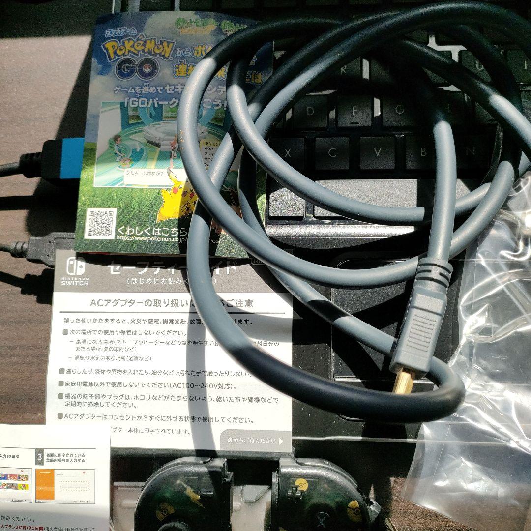 Nintendo Switch ピカブイバージョン