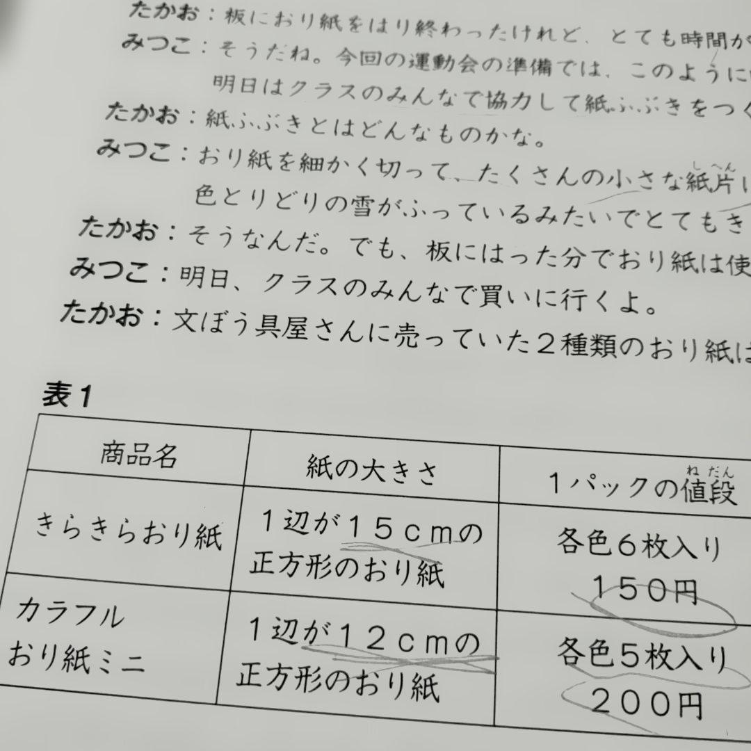 最新版 小6 日曜特訓　前期日特 後期日特 直前特訓 三鷹 全31回 バラ売相談
