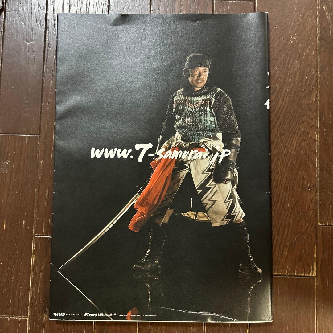 【未使用】CR七人の侍 DVD 大判フォトブック永瀬正敏　田口トモロヲ