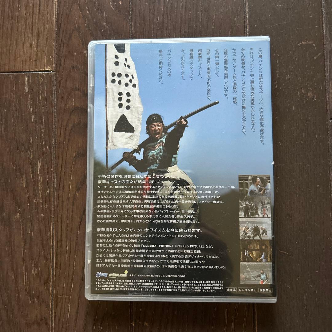 【未使用】CR七人の侍 DVD 大判フォトブック永瀬正敏　田口トモロヲ