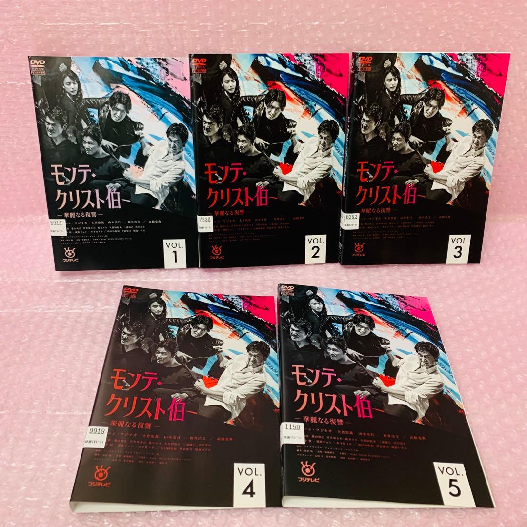 モンテ・クリスト伯 華麗なる復讐　DVD全巻セット　全5巻