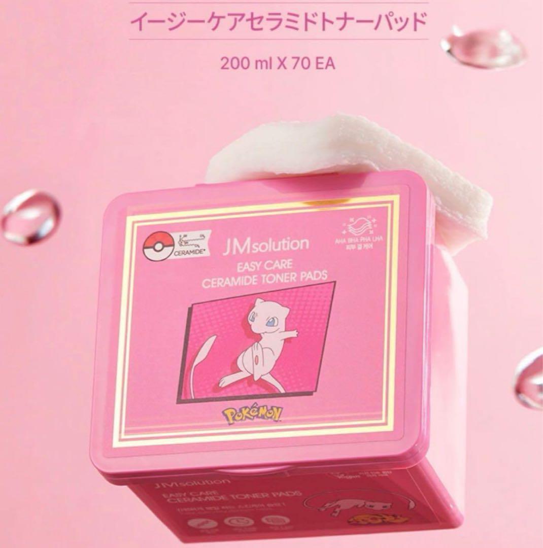 5種セット　JM solution ポケモン　コラボ　トナーパッド レチノール