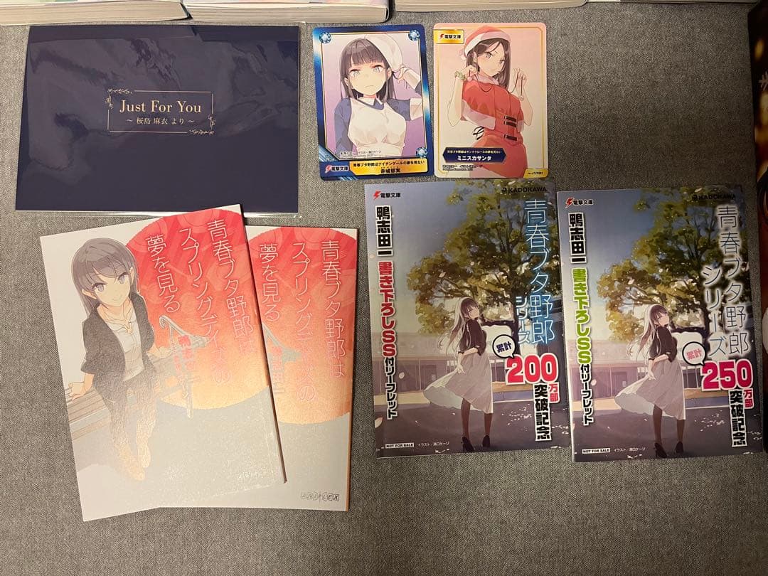 青春ブタ野郎シリーズ 小説 非全巻 桜島麻衣フィギュア ドラマCD まとめセット