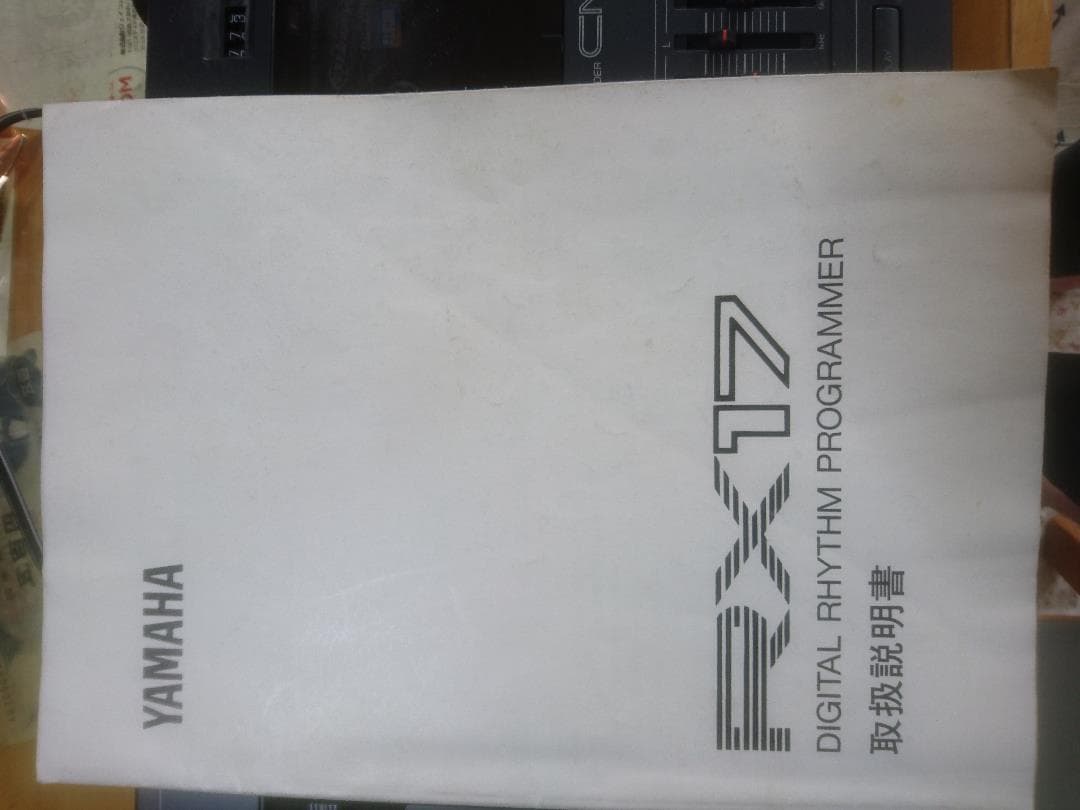 デジタル・リズム・プログラマー(ＹＡＭＡＨＡのＲＸ１７)