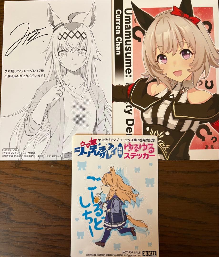 ウマ娘 シンデレラグレイ 1〜23巻 特典つき