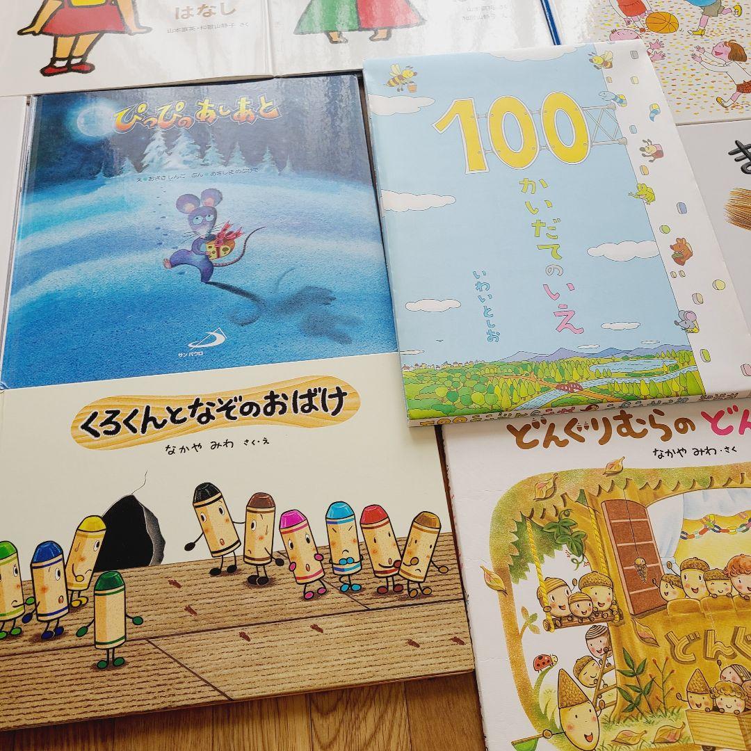 絵本　まとめ売り　⑭　32冊　絵本セット　美品