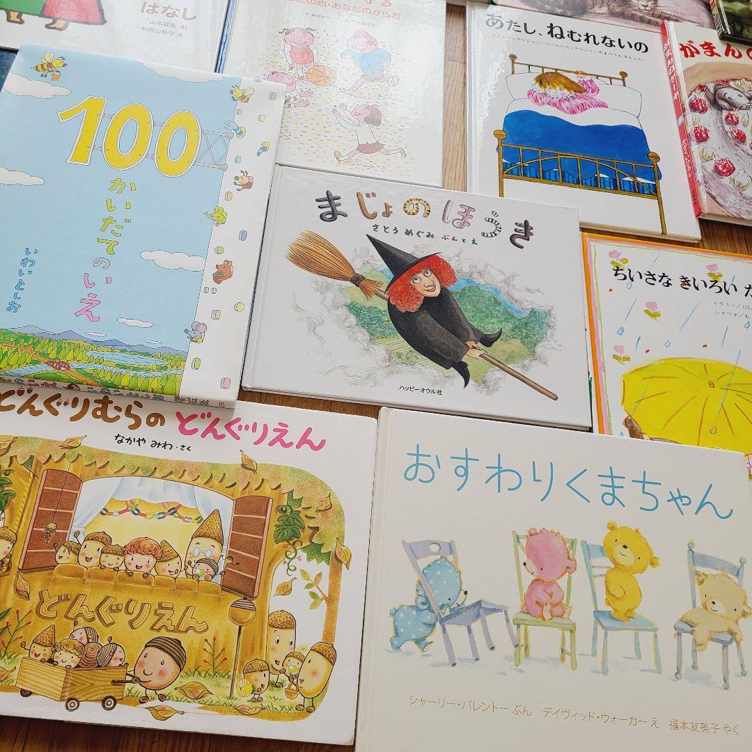 絵本　まとめ売り　⑭　32冊　絵本セット　美品