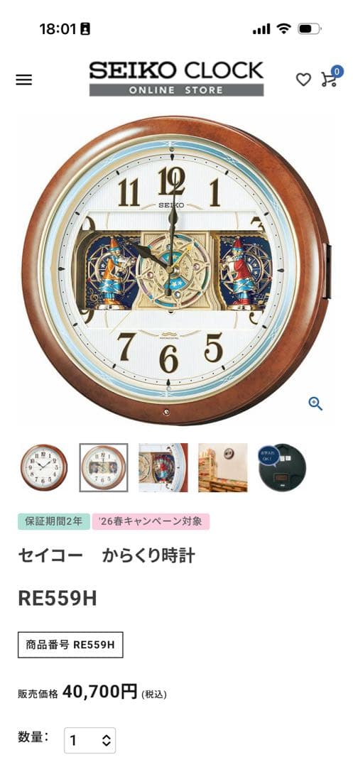 SEIKO ブラウン壁掛け時計 からくり時計