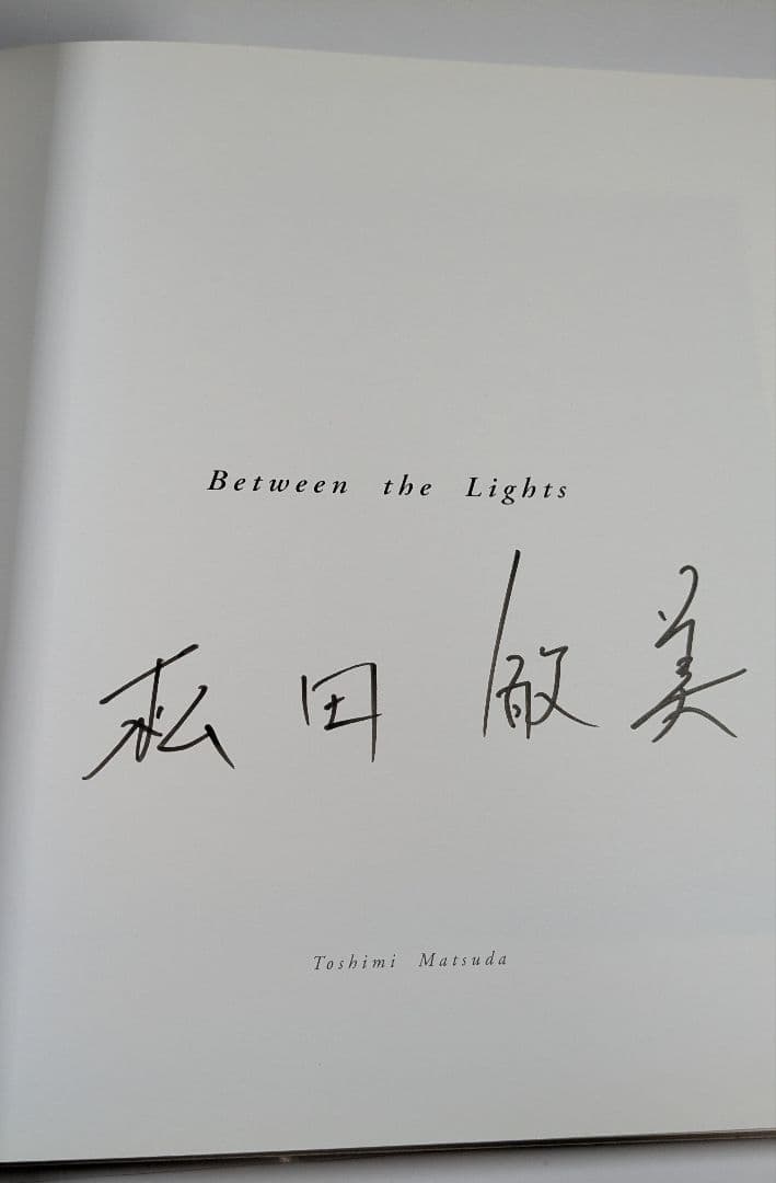 Between the Lights 松田敏美