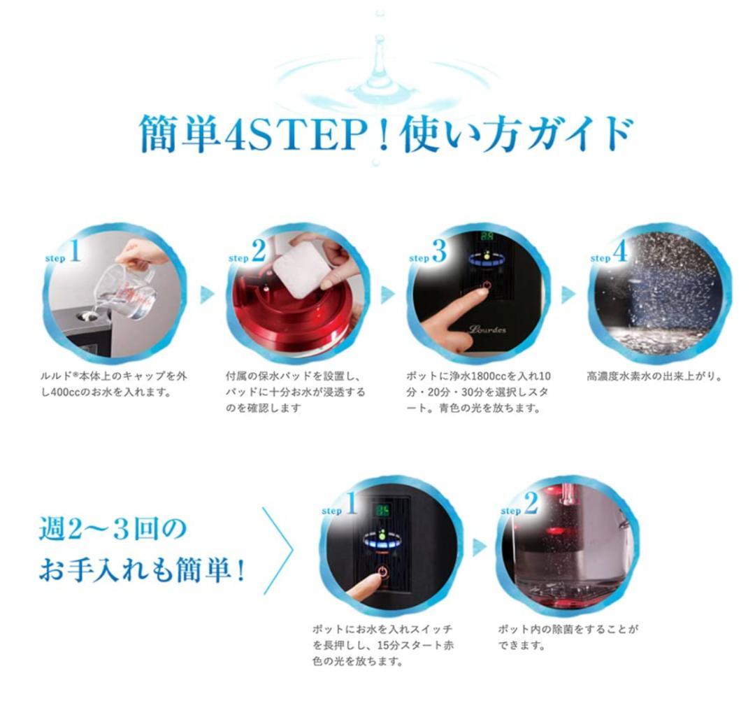 ルルドプレミアム HS-72 高濃度水素水生成器 吸引セット シャインシルバー