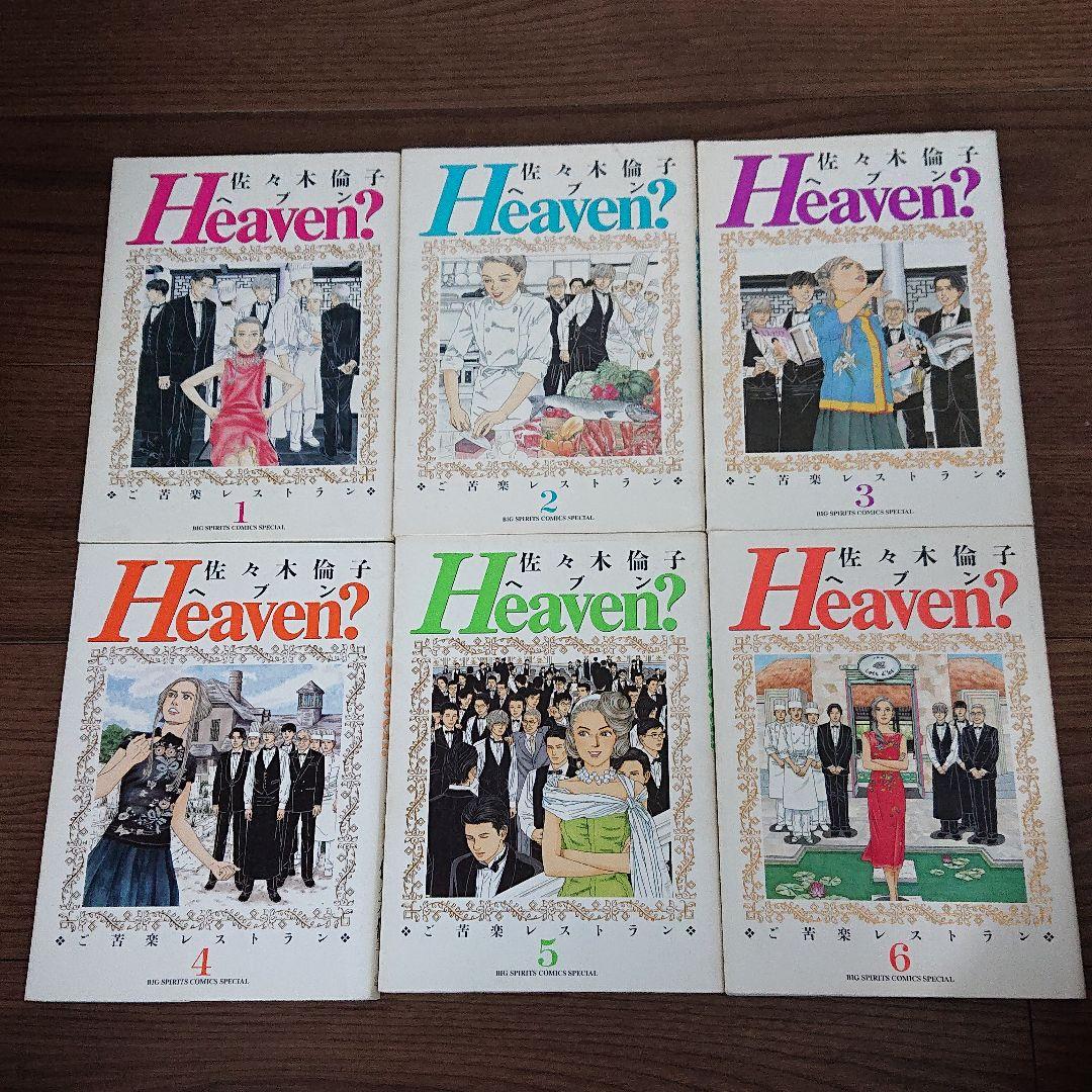 佐々木倫子 動物のお医者さん 全8巻 他 28冊セット