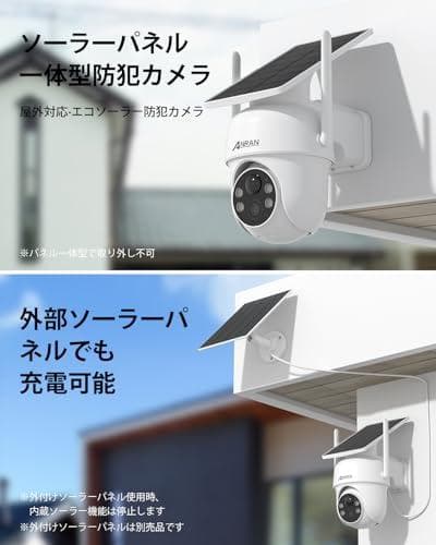 【2025年最新ソーラー一体型】 ANRAN 防犯カメラ 屋外 ソーラー高効率太