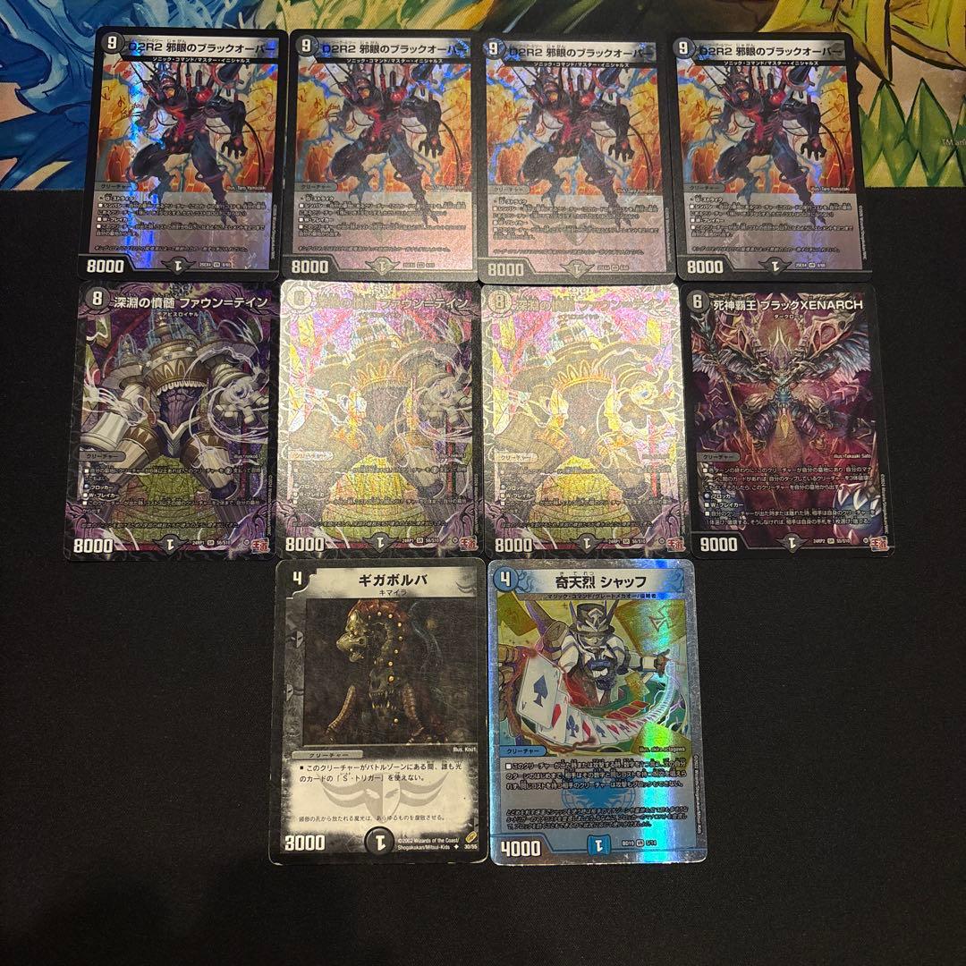 黒単ブラックオーバー デッキ