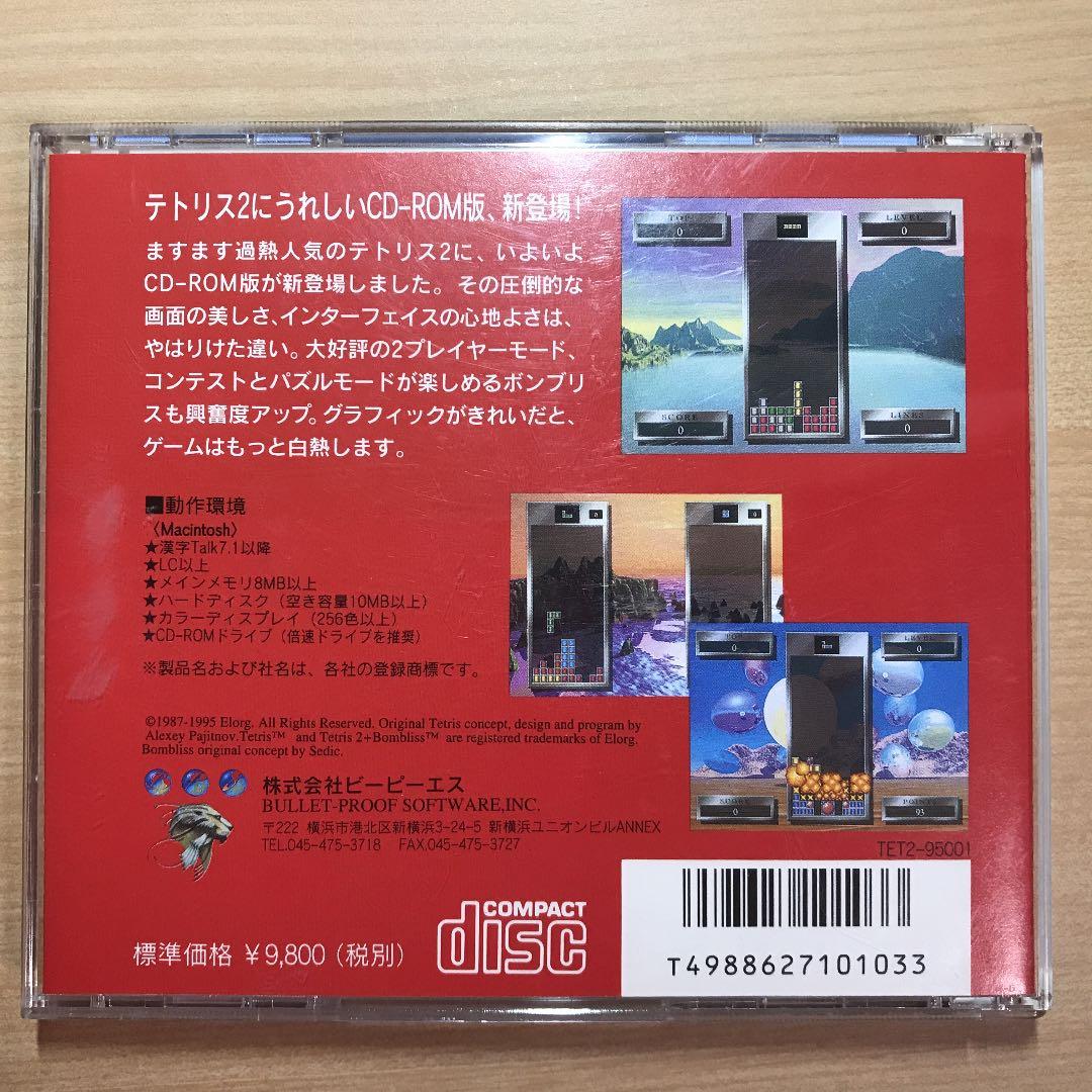 スーパーテトリス2+ボンブリス