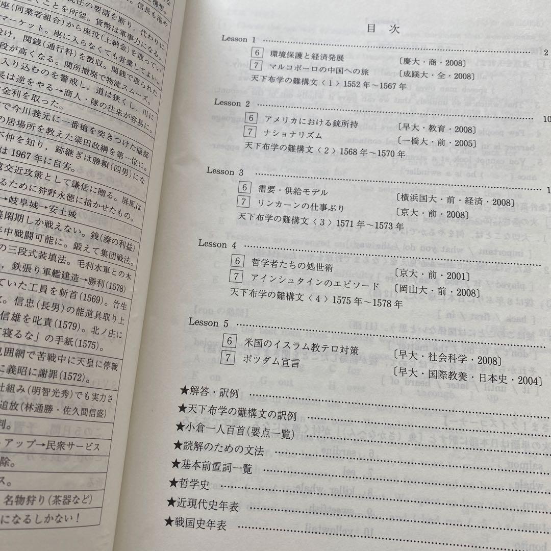 【4/8限定価格】代ゼミテキスト 天下布学の英語長文 小倉弘　夏期講習会